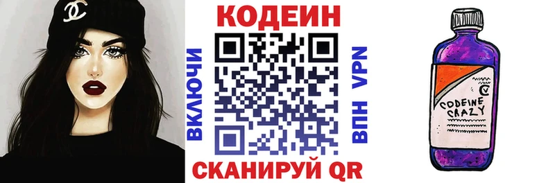Кодеин напиток Lean (лин)  наркота  Малгобек 