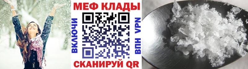 Мефедрон VHQ  МЕГА ONION  Малгобек  наркотики 