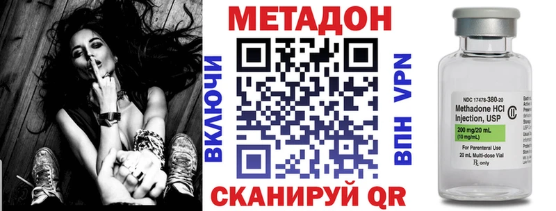МЕТАДОН methadone  Малгобек 